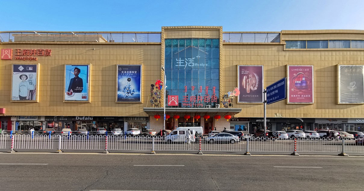 包头BJL平台官网百货青山店