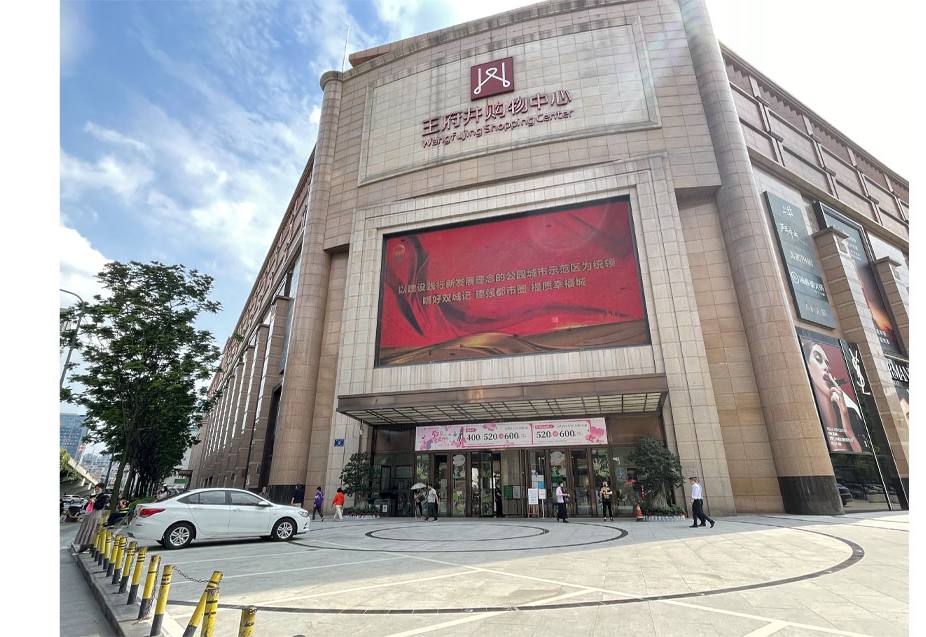 成都BJL平台官网购物中心