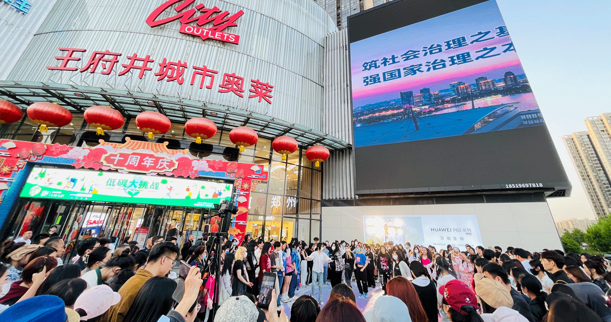 郑州BJL平台官网奥莱（锦艺城店）
