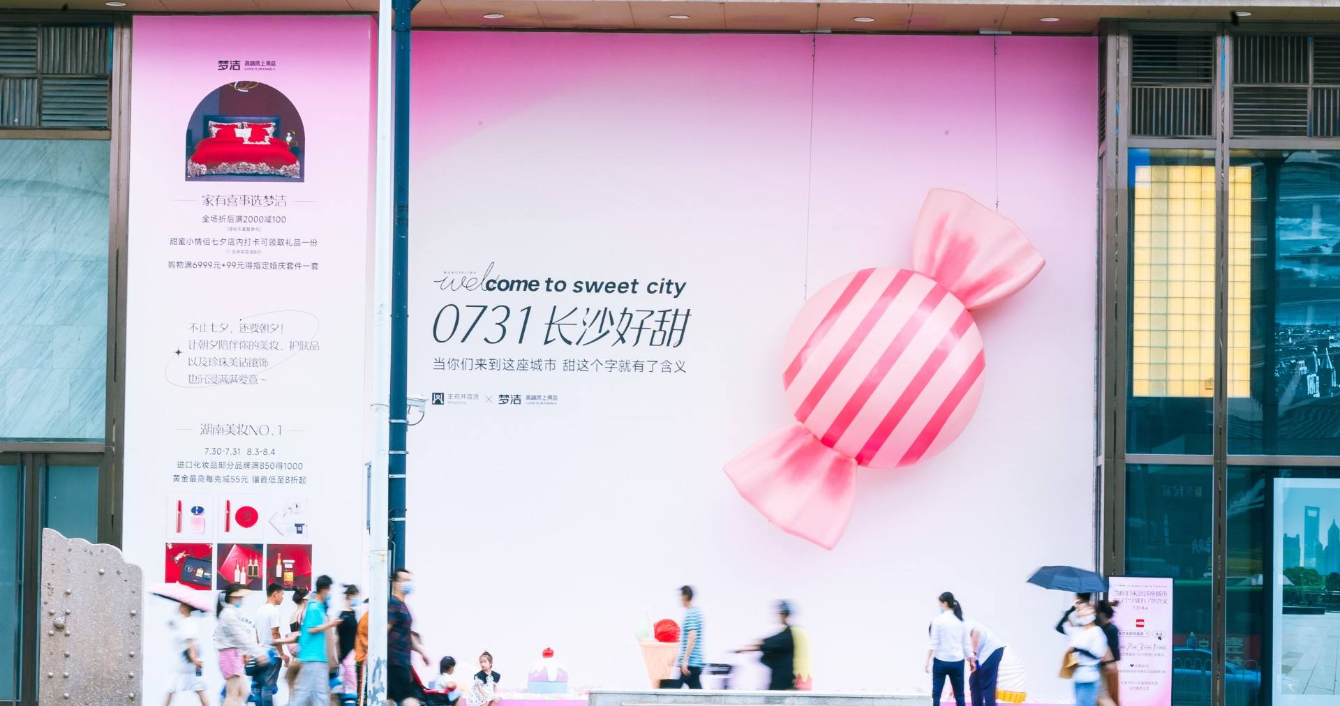 长沙BJL平台官网百货