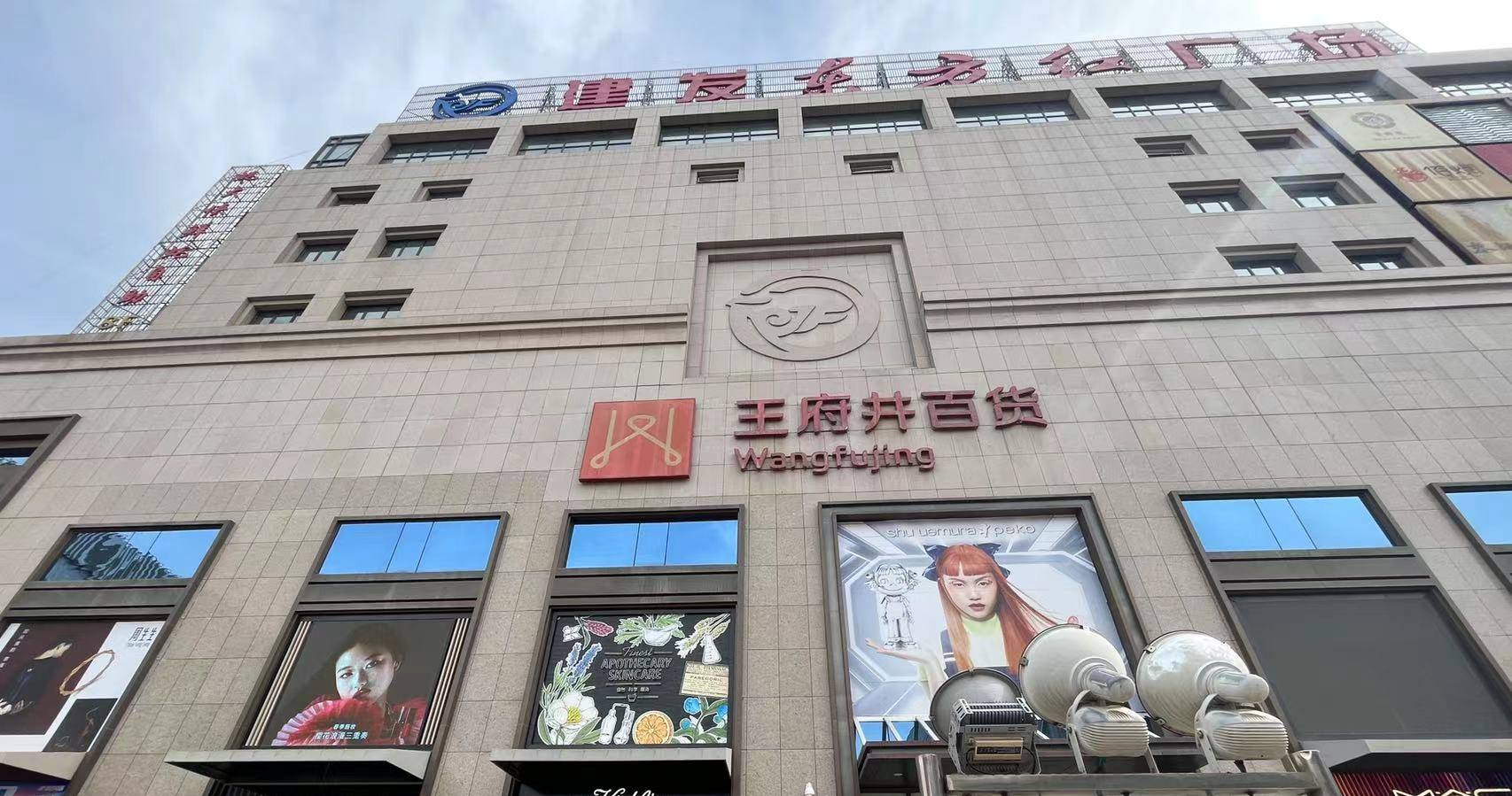 银川BJL平台官网百货