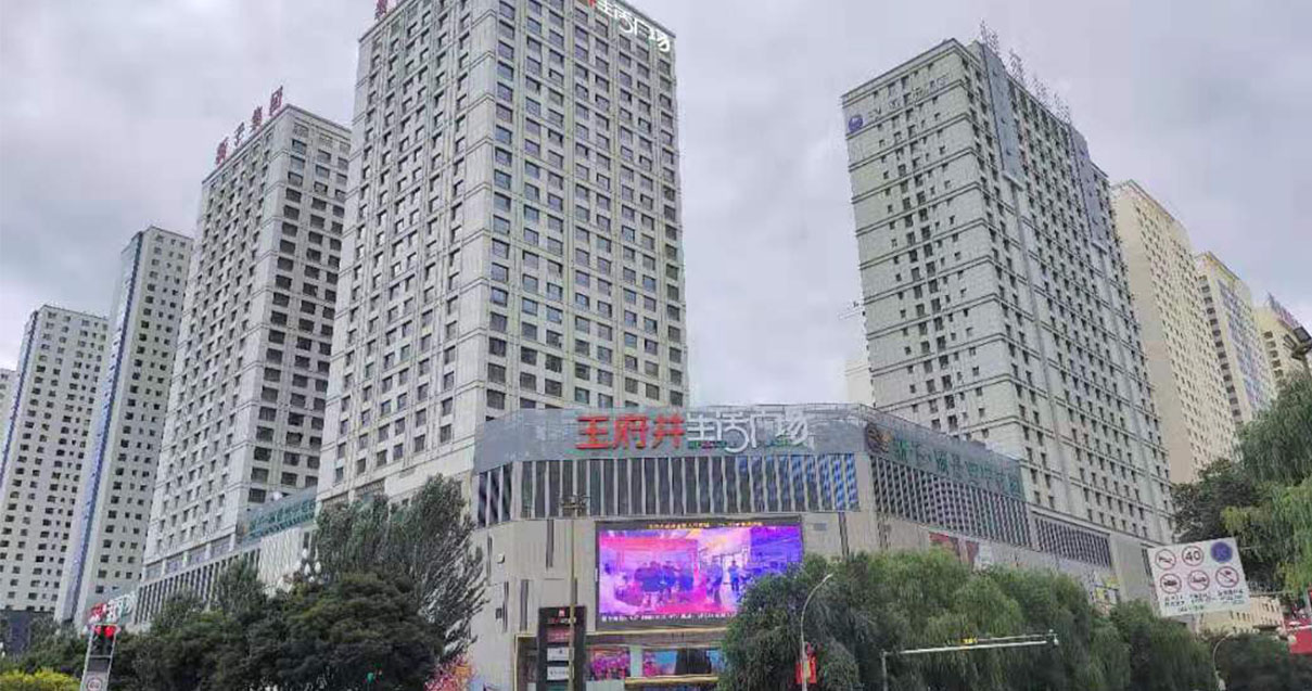 西宁BJL平台官网生活广场