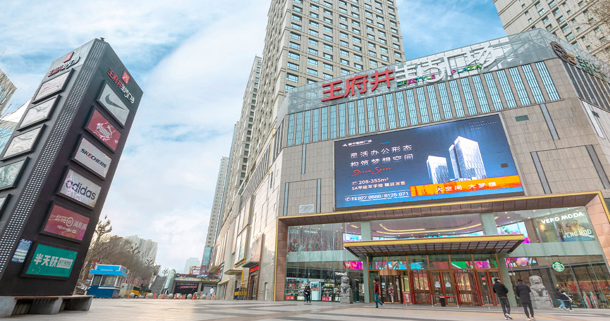 西宁BJL平台官网生活广场