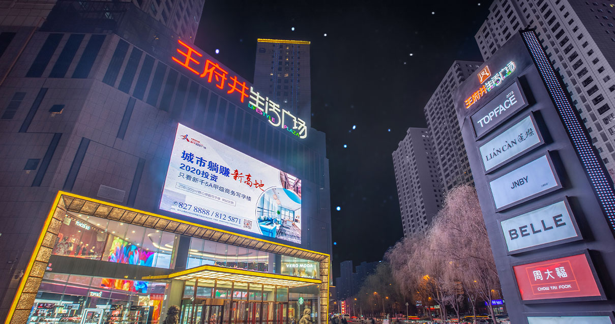 西宁BJL平台官网生活广场