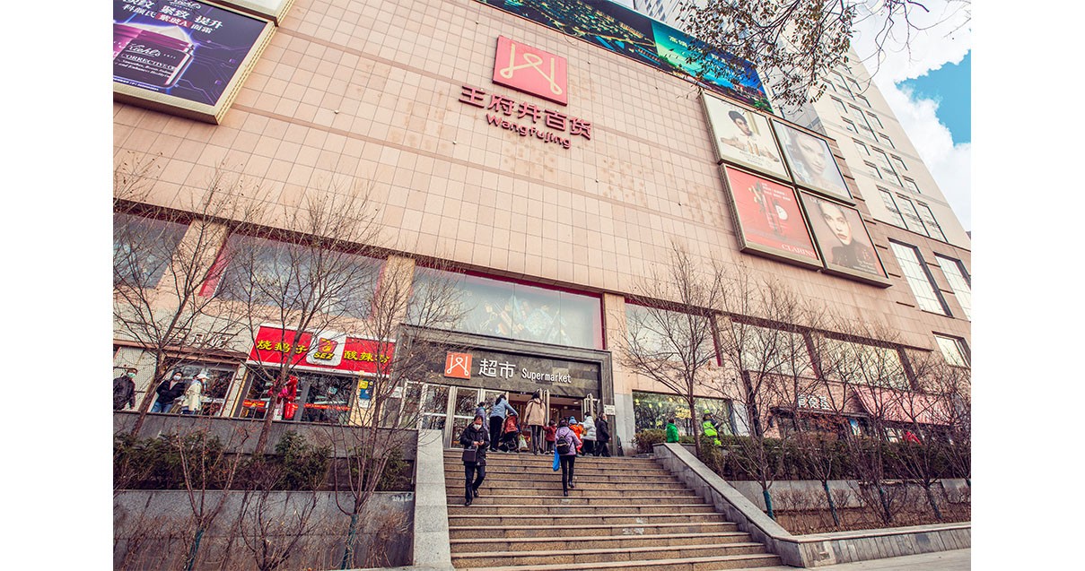 西宁BJL平台官网百货西门店
