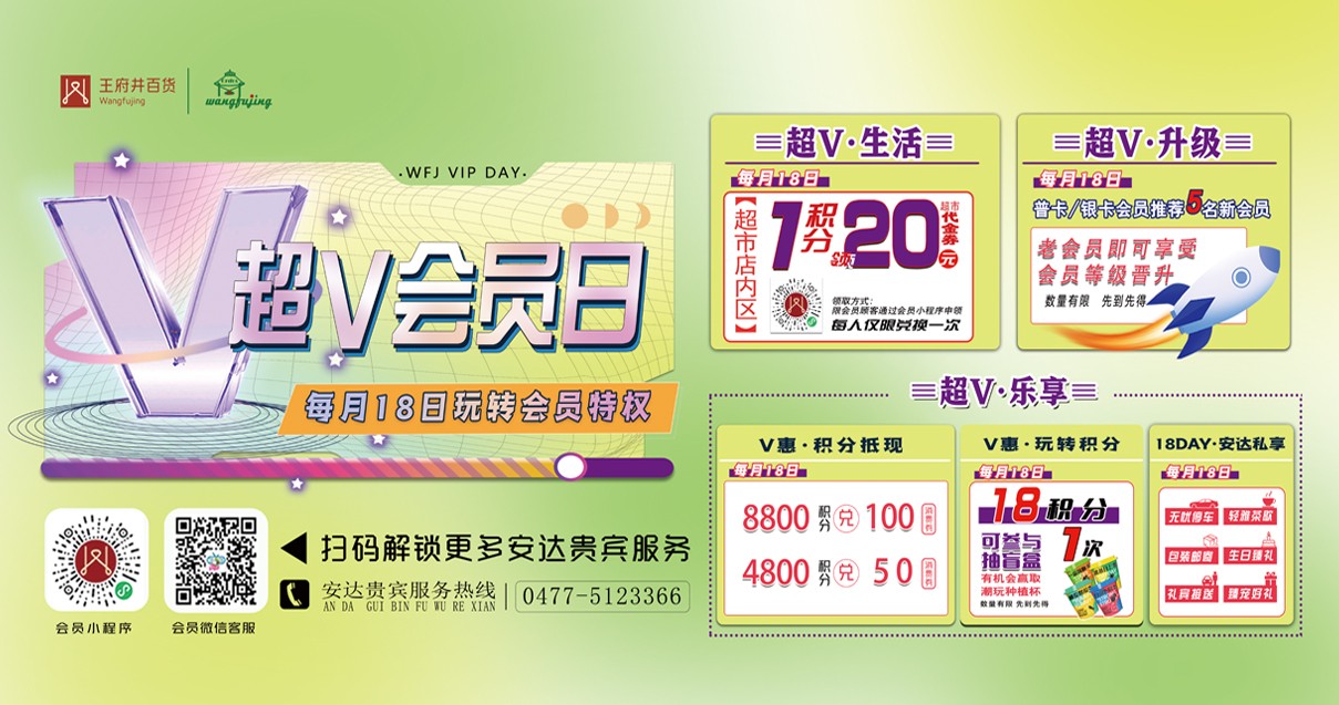 鄂尔多斯BJL平台官网百货