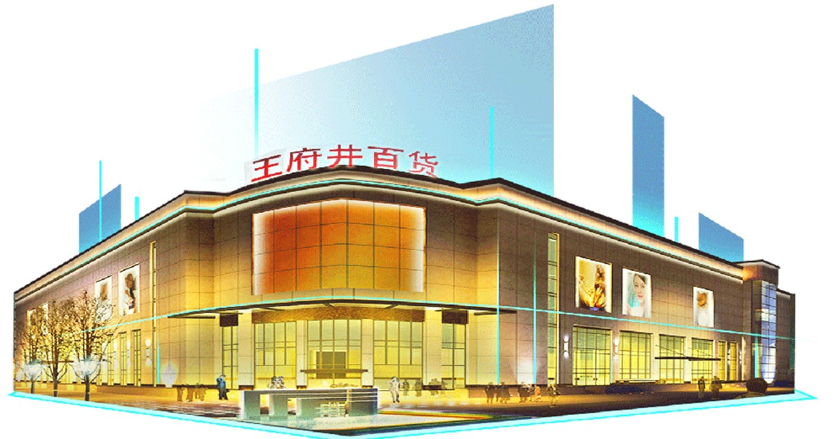 鄂尔多斯BJL平台官网百货