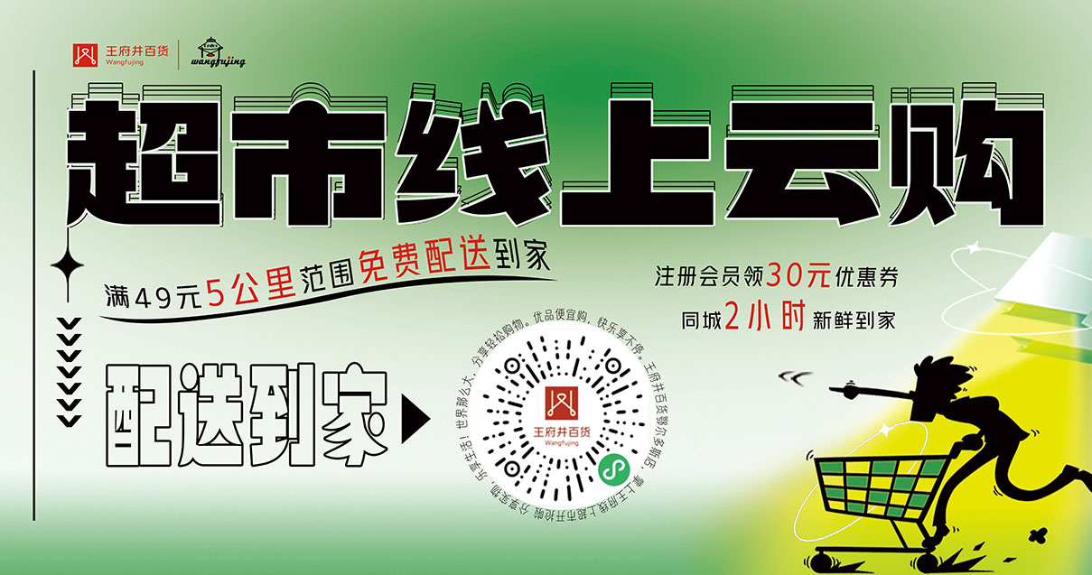 鄂尔多斯BJL平台官网百货
