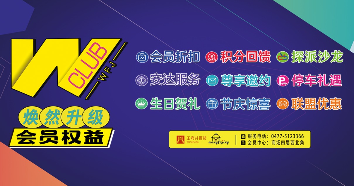 鄂尔多斯BJL平台官网百货