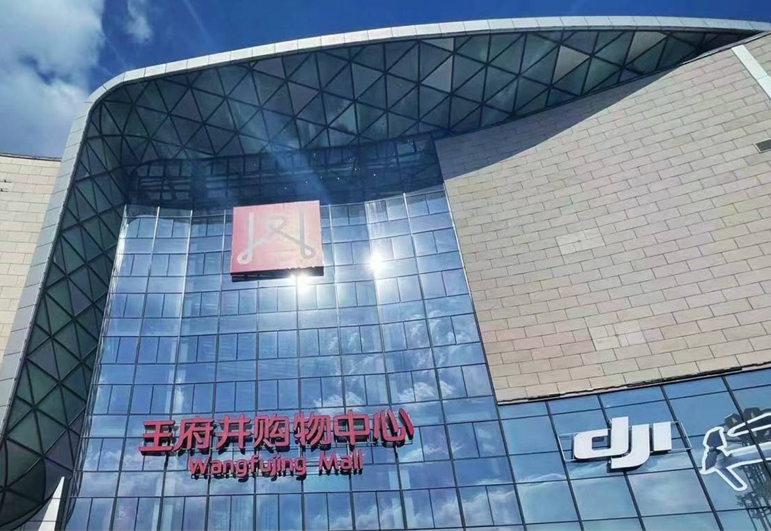 哈尔滨BJL平台官网购物中心