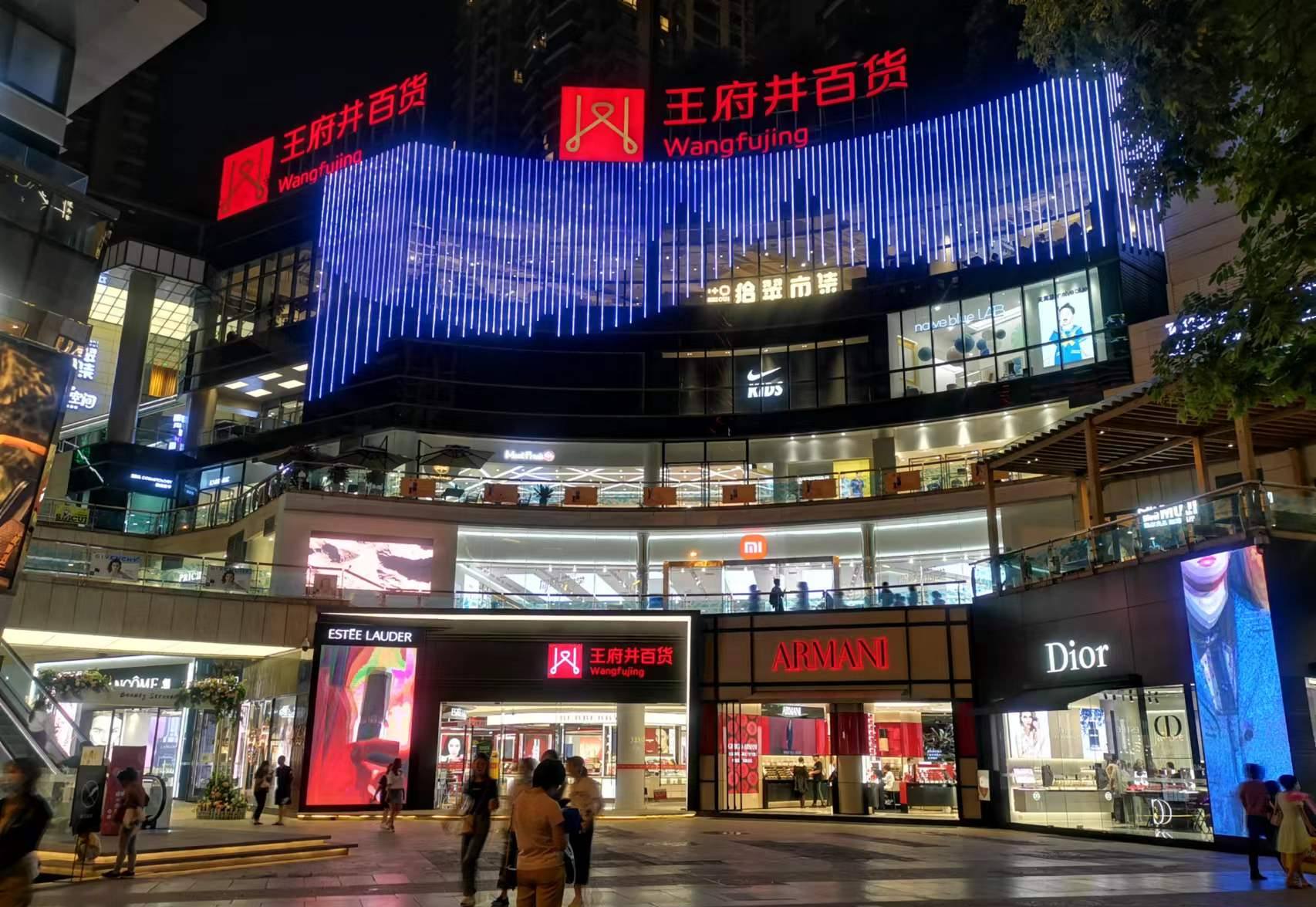 昆明BJL平台官网百货