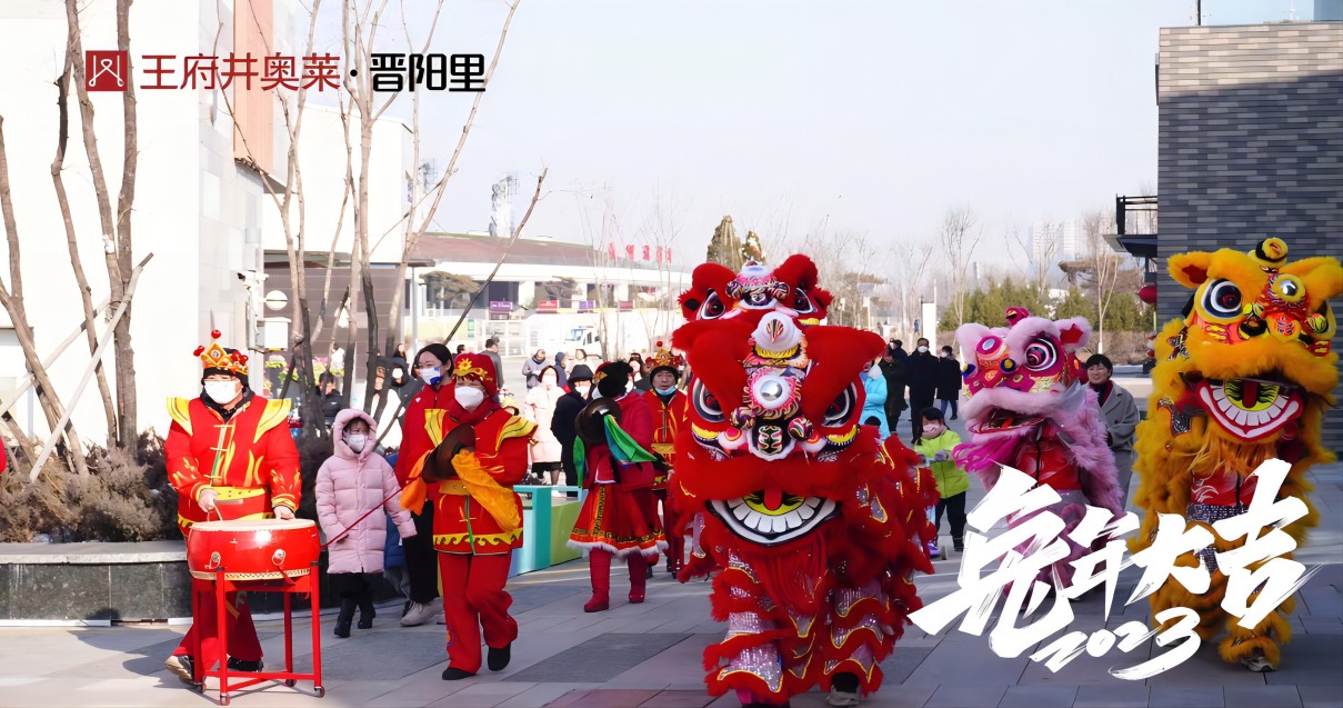 BJL平台官网奥莱·晋阳里