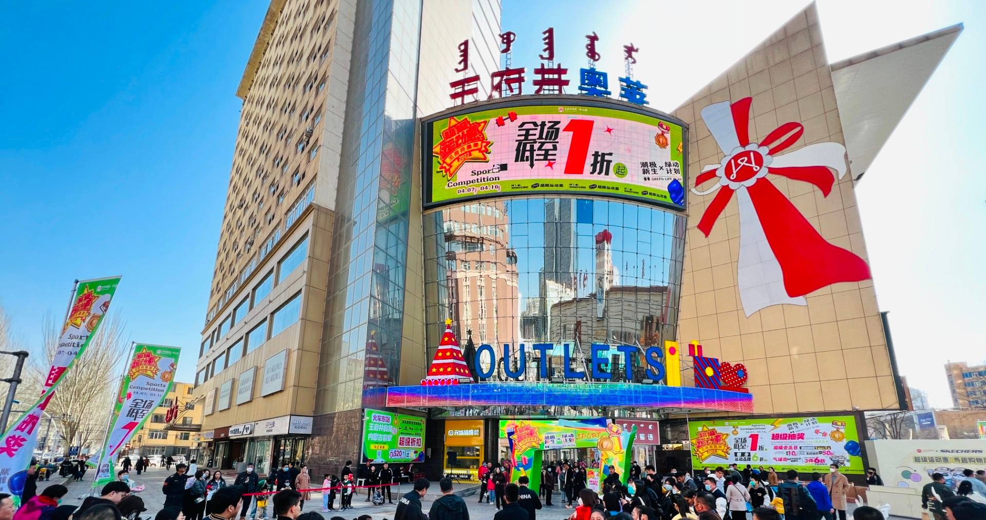 BJL平台官网奥莱·中山路店