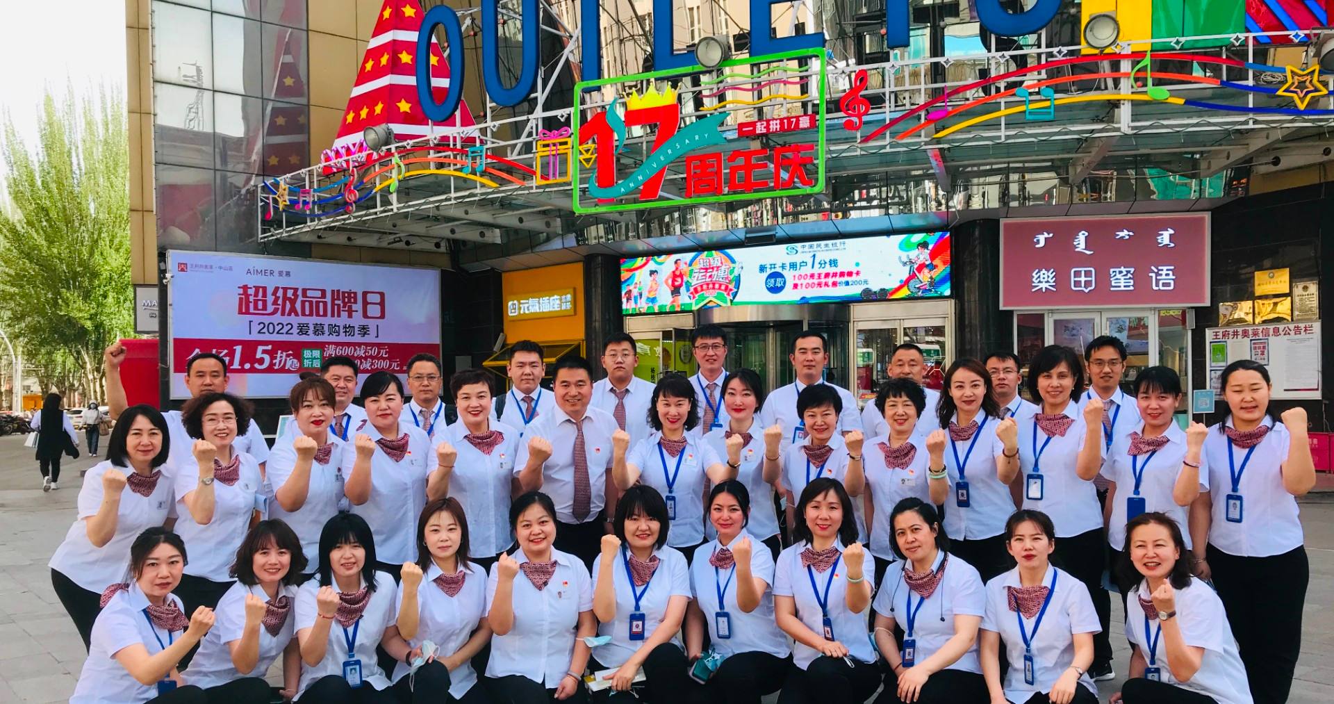 BJL平台官网奥莱·中山路店