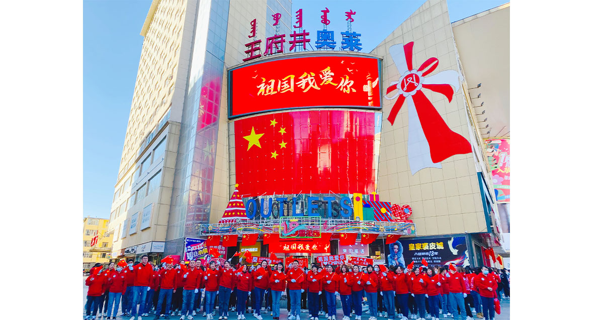 BJL平台官网奥莱·中山路店
