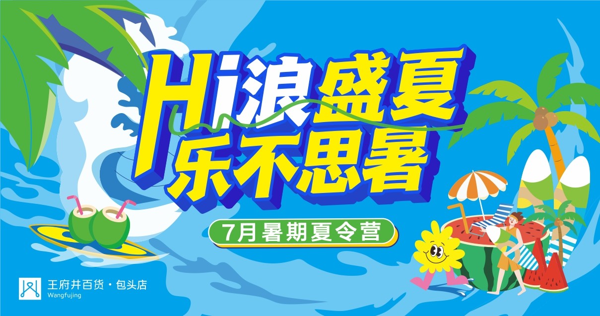 包头BJL平台官网百货昆区店