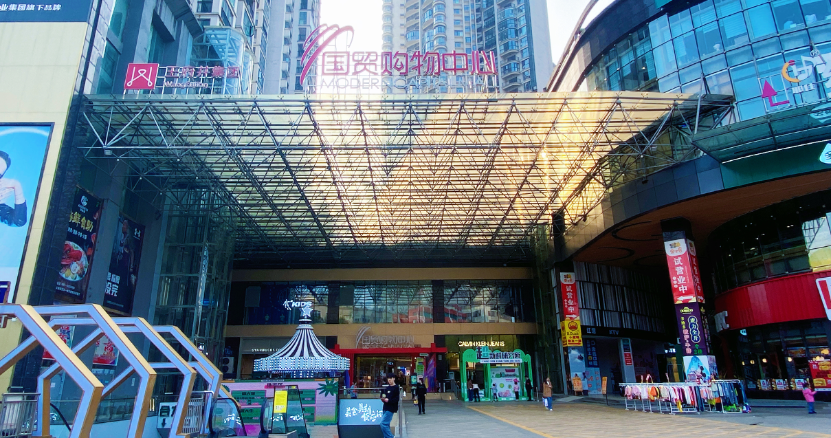 贵州安顺BJL平台官网国贸购物中心