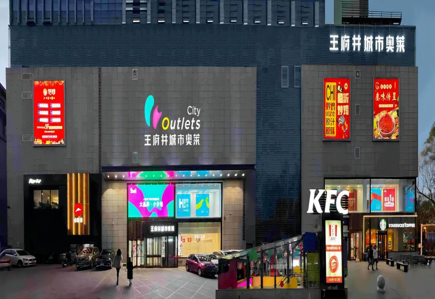 西宁BJL平台官网城市奥莱