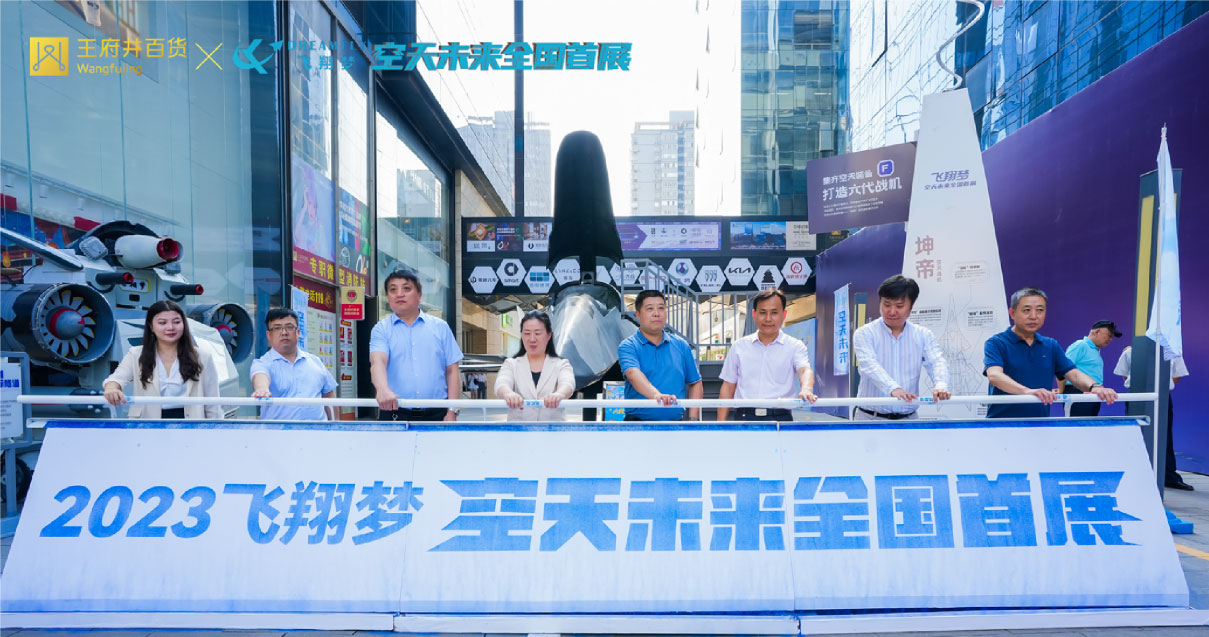 西安BJL平台官网百货永宁门店