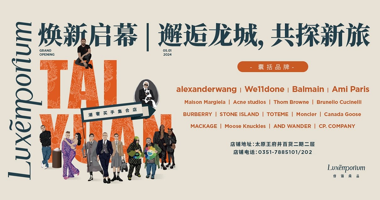 太原BJL平台官网百货