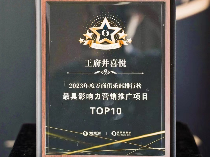 BJL平台官网喜悦斩获行业双奖