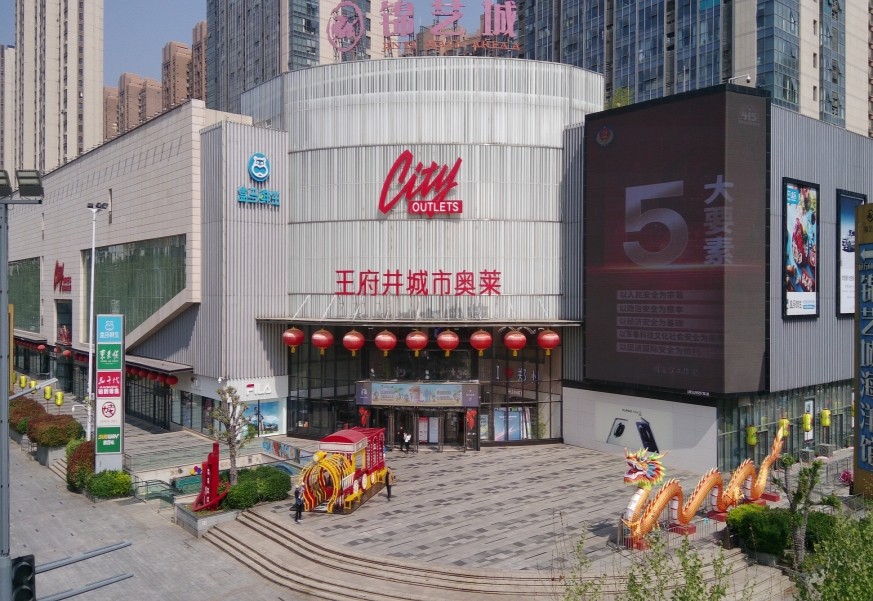 郑州BJL平台官网奥莱（锦艺城店）
