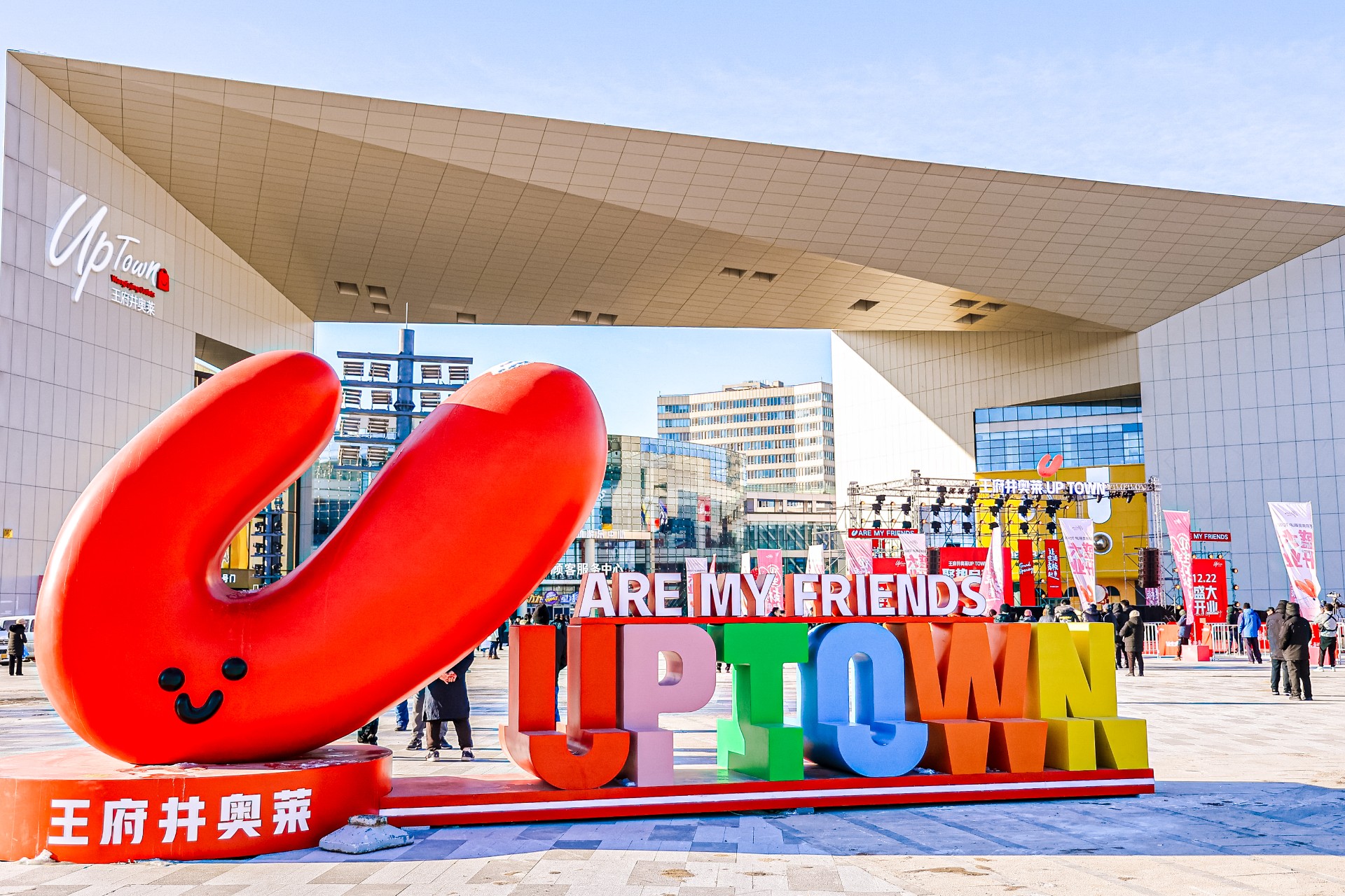 BJL平台官网奥莱UPTOWN