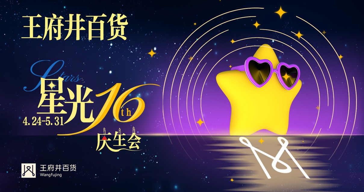 太原BJL平台官网百货